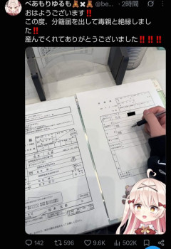 【悲報】大人気VTuber、毒親と絶縁するために分籍届けを提出するｗｗｗｗｗ