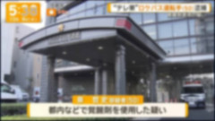 【衝撃】テレ東ドラマ撮影のロケバス運転手、覚醒剤使用疑いで逮捕！ 新宿区内で職務質問され尿検査で陽性…ネット騒然「怖すぎる」「命を預かる仕事なのに」