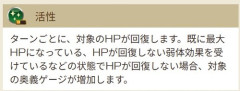 【グラブル】未だにこっちが弱体受けるときと受けないときの差が分からない / バフやデバフについての豆知識あれこれ