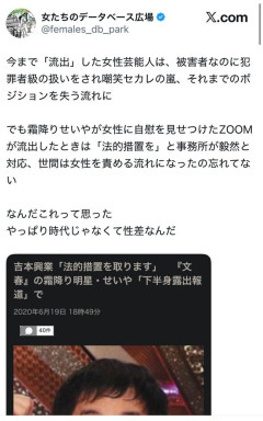 【悲報】霜降り明星せいやさん、フェミアカウントにブチギレ