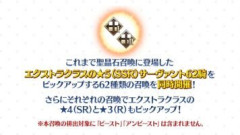 【FGO】「冠位名代戦」準備応援ピックアップ召喚でお迎えしようと思っているサーヴァントは誰ですか？