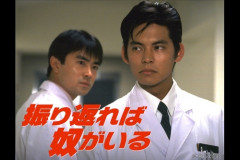 名作ドラマ『振り返れば奴がいる』(1993) BS12で再放送開始!