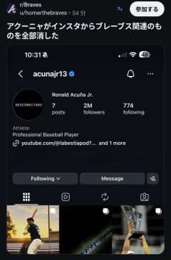 【悲報】アクーニャ、インスタからブレーブス関連のものを全部削除WWWWWWWWWWWWWWWWWWWWWWWWWWWWWWWWWWWWWWWWWW