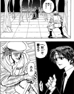 【ハンターハンター】冷静に考えたらこの部屋なんなの？