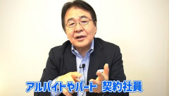 【炎上】竹中平蔵「正社員をなくせばいい。真の病巣はクビを切られない特権構造にある」→ ネット民から怒りの猛反論が殺到！「全員を調整弁にする気か」