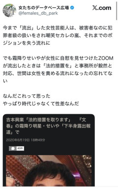 【画像】霜降り明星せいやさん、フェミアカウントにブチギレｗｗｗ