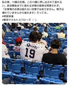 【悲報】神宮球場、対応がクソすぎて炎上🔥ｗｗｗｗｗｗｗｗ