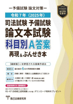 【悲報】ニート「予備試験だ…もう人生逆転させるには予備試験から司法試験に受かるしかない……」実際どうなの？  [811796219]