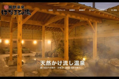 「トランスジェンダーが女湯を利用」大分の温泉施設の対応が波紋、運営会社に聞いた投稿内容の真実