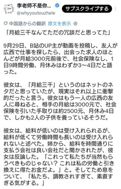 【中国】月給7万円で週一休みだけどどうする？