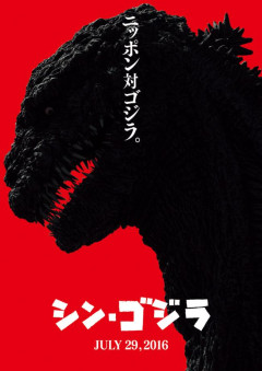 【朗報】庵野秀明、『シン・ゴジラ2』を制作している事が明らかにｗｗｗ