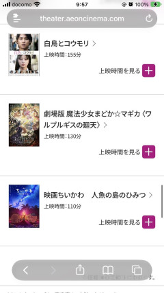 【悲報】イオンシネマ、まどマギ上映終了ｗｗｗｗｗｗｗｗｗｗ