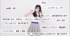 【令和最強 研究生】AKB48 22期生 前田衣澄ﾁｬﾝ・秘密にしてることは？……「暗証番号」【22期研究生いず】
