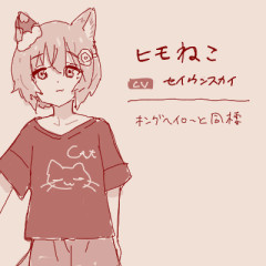 【ウマ娘】これがヤニネコの新キャラヒモネコちゃんですか…？