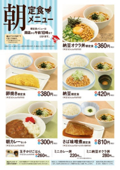 【朗報】山田うどん、うどん全品の大盛りを無料に→「いそげ」の声相次ぐ