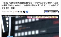 【悲報】ハッカー集団「日本は世界最悪のコンピュータセキュリティ体制」