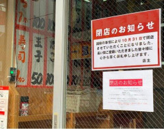 【悲報】愛国者「日本は過去最高の好景気」👈居酒屋の倒産件数過去最多wwwwwwwwww