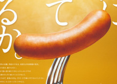 【画像】ジャンカラさん、時代に負けたシャウエッセンを煽りまくるｗｗｗｗｗｗｗｗ