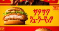 【画像】マクドナルド、開発期間5年の新レギュラー商品「ザクザクジューシーマック」を発売