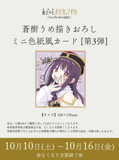 【緊急】まどマギ、緊急特典追加ｗｗｗｗ