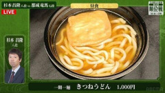 【悲報】大阪のきつねうどん、これで1000円もしてしまうｗｗｗｗｗｗｗｗｗｗ