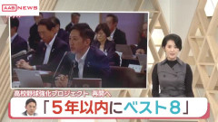 【朗報】秋田県知事「5年以内に甲子園ベスト8」→高校野球プロジェクト始動ｗｗｗｗｗｗｗ