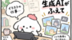 【炎上】「生成AIに職を奪われた絵師が介護に流れている」と主張する漫画が物議…介護職への侮辱的な表現や生成AI使用に批判殺到「全方位を敵に回してる」