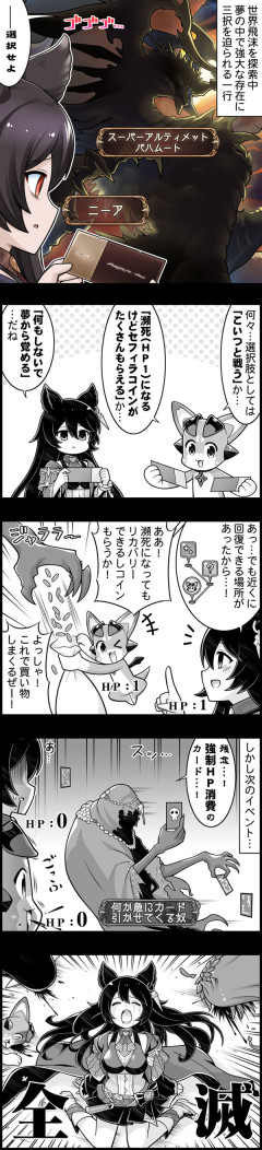 【グラブル】ぐらぶるっ！3193話 世界飛沫で三択を迫られるニーア