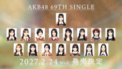 AKB選抜発表 メンバーへ伝えられたのは東京握手会の前日だった事が判明！！【AKB48 69thシングル】