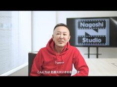 【チー牛が如く】名越稔洋の名越スタジオ　夜逃げ