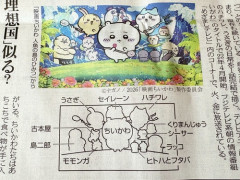 【画像】ちいかわ、ちいかわなのは一匹だけで他のメンバーはちいかわじゃなかったと判明するｗｗｗｗ