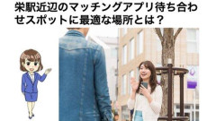 【悲報】秋田に住んでるマチアプ女（27処女）がワイに会いにくるんやが