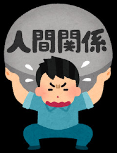 【わかる】人間関係で「あっ、こいつ、切るか…」ってなる奴の特徴ｗｗｗｗｗ