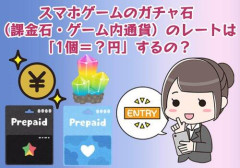 【悲報】ソシャゲ絶対課金しないマンさん、来てしまうｗｗｗｗｗｗｗｗｗｗ