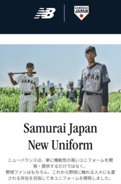 【悲報】侍ジャパン新帽子、SJロゴがダサすぎて逝くw w w w w w w