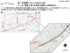 【速報】リニア中央新幹線、品川トンネルで掘削機が損傷→工事中止は「半年以上」に全国から脱力の声