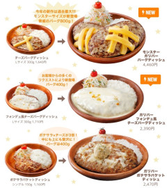 【朗報】びっくりドンキー、とんでもないデカ盛りメニューを販売