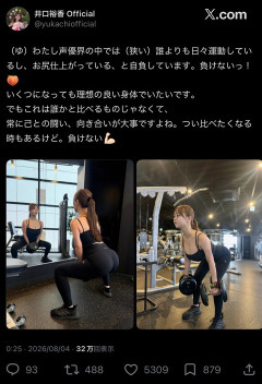 【画像】井口裕香「声優の中で一番お尻が仕上がってる」