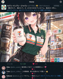 【画像あり】大手コンビニさん、「生成AI」で広告してしまうｗｗｗｗｗ