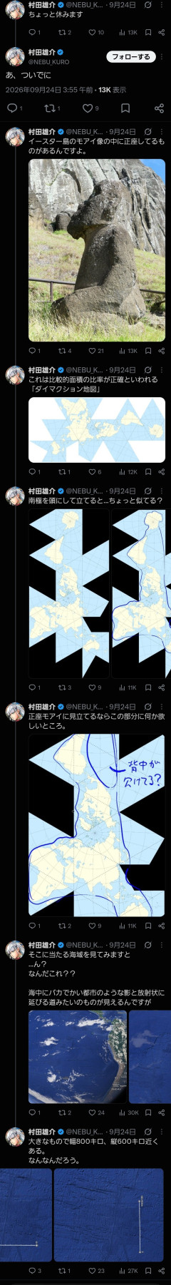 【悲報】村田雄介「ちょっと休みます」