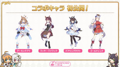 【ウマ娘】プリコネコラボのコラボキャラが発表！タクトは先にそっちで！？
