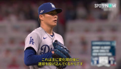【朗報】山本由伸、歴代日本人PS勝利数で単独1位ｗｗｗ
