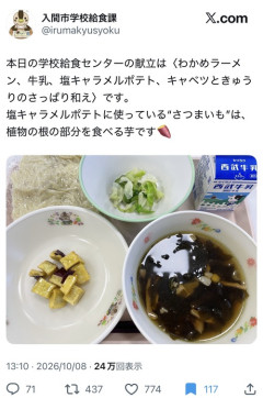 【悲報】日本の給食をここまで貧しくした犯人って誰なんだよｗｗｗｗ