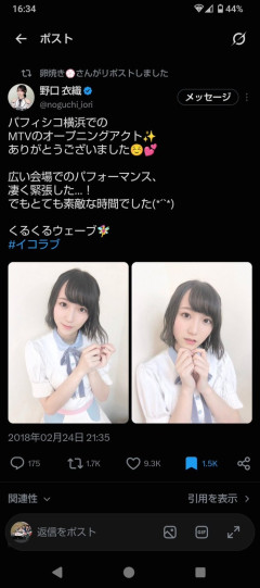 【画像】人気女性声優さん、とんでもない言い間違いをしてしまうｗｗｗｗ