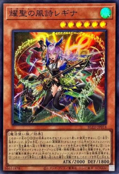 【遊戯王】0ターン「レギナ」が強すぎてワロタ