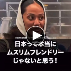 【悲報】日本、ムスリムの間で大炎上、「ムスリム差別が酷い」「料理に豚肉がどこでも入ってる」