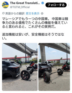 中国車、後輪の車軸が、車体から完全に外れて路面に転がる