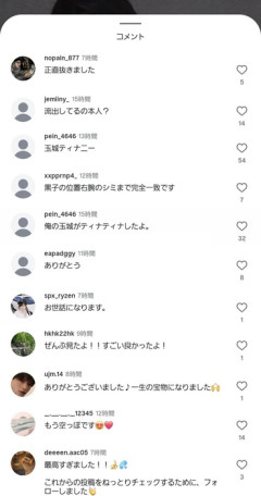 【画像】玉城ティナさんのインスタ、地獄の様相ｗｗｗｗｗｗｗｗ