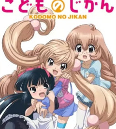こどものじかんとかいう再放送すら無理そうなアニメ