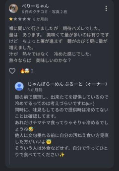 【悲報】尖りすぎたラーメン店主さんが見つかってしまうｗｗｗｗｗｗｗｗｗｗ